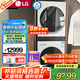 LG洗烘塔洗烘套裝13KG全自動滾筒洗衣機+10Kg雙變頻熱泵式烘干機一體機 蒸汽除菌速凈噴淋國家補貼 【百搭性價比白色】FN23WQH