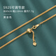 胖東來(lái)品質(zhì)可調(diào)節(jié)肖邦鏈925純銀項(xiàng)鏈女銀鏈鏈鍍18k金色玫瑰色項(xiàng)鏈 2.0mm粗 金色 65cm長(zhǎng)【送證書(shū)】