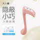 大人糖快樂音符女用自慰器入體震動按摩棒成人情趣品女性生理解壓小玩具