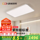 西頓照明（CDN）舒視光護(hù)眼超薄吸頂燈LED全光譜臥室兒童房書房客廳已接入米家APP 【全國(guó)補(bǔ)】【護(hù)眼舒適光S1】120W客廳吸頂燈