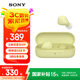 索尼（SONY）WF-C510 真無線耳機 長效續(xù)航 驚艷性能 輕盈舒適佩戴 黃色