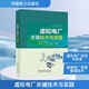 虛擬電廠(chǎng)關(guān)鍵技術(shù)與實(shí)踐 中國電力出版社 裘愉濤,張鋒 等 編 新華正版書(shū)籍包郵 圖書(shū)