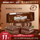 雅樂(lè )思【澳洲進(jìn)口】TIMTAM巧克力味夾心餅干休閑零食下午茶點(diǎn)心原味*1條