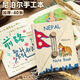 簡繁尼泊爾手工本手賬本/40張 DIY高顏值禮物洛卡塔植物草紙筆記手作本相冊蓋章空白手賬本禮物手工本