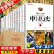【禮盒箱裝 大開本】寫給兒童的中國歷史 全套14冊 陳衛(wèi)平 小學生課外閱讀書籍9-12-13-16歲三四五六年級林漢達上下五千年