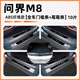 火獵狐25款問界M8專用ABS碳纖紋門檻條汽車內(nèi)裝飾用品大全配件保護防踩 碳纖紋3D門檻條【內(nèi)外置+后備箱內(nèi)外置10片】 問界M8【留言幾座】
