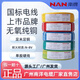 廣州南洋電纜N-BV1.5/2.5/4/6/10平方國標(biāo)家裝單股銅【耐火硬線】 綠色 N-BV : 1.5平方耐火單股硬線