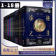 【京挑圖書(shū)】詭秘之主1-18全套全集愛(ài)潛水的烏賊小番外奇幻懸疑小 無(wú)面人卷4-6冊