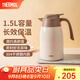 膳魔師（THERMOS） 保溫壺家用大容量辦公熱水瓶暖壺2L男女不銹鋼真空水壺 THS/THX THX-1500白色 1.5L