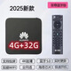優(yōu)選華為芯2025電視機頂盒永久免費看WiFi網絡機頂盒5G全網通4K電視盒 【直播+永久VIP +教程講解】32G （EC6110)