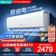 海信（Hisense）空調(diào)2匹掛機(jī) 易省電 AI省電大風(fēng)量 新一級能效變頻冷暖 空調(diào)掛機(jī)KFR-50GW/K210D-A1(G) 政府補(bǔ)貼
