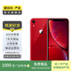 Apple iPhone XR 蘋(píng)果xr二手手機(jī) 備用機(jī)學(xué)生機(jī)國(guó)行優(yōu)惠券補(bǔ)貼國(guó)行優(yōu)惠券補(bǔ)貼 紅色 128G