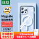 綠聯(lián) 適用蘋果13Pro手機殼iPhone13Pro磁吸殼 MagSafe無線充電 防摔抗指紋防磨防震 超薄保護套 透明 