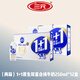 三元2箱【8月產(chǎn)】極致A2β酪蛋白1+1原生雙蛋白純牛奶250ml*12高端禮