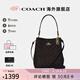 COACH/蔻馳 官方授權(quán) 女士小號(hào)單肩斜挎包水桶包七夕情人節(jié)禮物 深棕色2312IMAA8