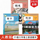 2025新改版八年級上冊人教版語文數(shù)學英語教材課本教科書63制初中二年級上冊語文數(shù)學英語物理地理課本書搶先打印版 八上-25新改版人教版4冊】語文數(shù)學英語物理