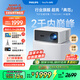 飛利浦（PHILIPS）NeoPix 645投影儀家用 智能家庭影院電視辦公培訓手機投影機 （TOF無(wú)感自動(dòng)對焦 1080P 超清高亮）