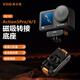 VRIG唯樂格AC-31 大疆Action5Pro/4/3磁吸快拆雙接口轉(zhuǎn)接金屬底座osmo360運動相機快裝轉(zhuǎn)接頭配件
