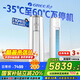 格力（GREE）空調(diào)立式云錦柜機三代/二代新1級變頻冷暖 冷酷外機 WiFi 高溫自潔客廳空調(diào)柜機 家電國家補貼20% 3匹 一級能效 云錦三代新升級款