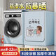 柯銳邇滾筒洗衣機(jī)罩 防水防曬10公斤小天鵝西門子全自動(dòng)洗衣機(jī)烘干機(jī)通用防塵罩衣蓋布 記得掏兜8-12KG