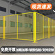 倉(cāng)庫(kù)車間隔離網(wǎng)工廠設(shè)備安全防護(hù)網(wǎng)室內(nèi)隔斷防護(hù)欄車間隔斷護(hù)欄網(wǎng) 可定制長(zhǎng)寬規(guī)格及(門)