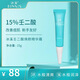 冰溪（BINSIS）滋潤(rùn)乳-全系列產(chǎn)品裸瓶 冰溪壬二酸煥顏精華霜15g