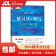 【系列自選】勇氣三部曲 被討厭的勇氣阿德勒 幸福的勇氣 活在當下的勇氣 老去的勇氣 不完美的勇氣1+2 接受幸福的勇氣 斷舍離 正版原版精裝 被討厭的勇氣