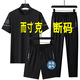 休閑運(yùn)動(dòng)套裝男士夏季冰絲短袖T恤大碼薄款兩件套寬松速干三件套 NK2025黑色三件套 3XL （建議150-170斤）