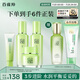 百雀羚（PECHOIN）護(hù)膚套裝草本精萃套裝水乳霜補(bǔ)水套裝品質(zhì)國(guó)貨送女友