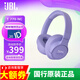 JBL TUNE770NC藍牙耳機 頭戴式主動(dòng)降噪 游戲無(wú)線(xiàn)電腦手機耳機長(cháng)續航 520送禮送男朋友女朋友 T770NC紫色（送耳機包+充電頭）