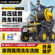 博赫爾（POHIR）高壓洗車(chē)機清洗機高壓水槍220v家用感應洗車(chē)水槍洗地院子養殖場(chǎng)