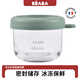 BEABA法國(guó)嬰兒玻璃輔食盒保鮮冷藏冷凍儲(chǔ)存寶寶便攜零食盒 豆蔻綠（150ml）