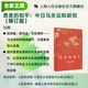 加印預售  論衡系列  昂貴的和平：中日馬關(guān)議和研究（修訂版）刺殺案、密碼戰、全權博弈——馬關(guān)談判的暗戰細節，比想象更驚心動(dòng)魄
