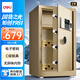 得力保險柜 家用辦公指紋密碼保管箱小型保密箱全鋼防盜可入墻入柜保管柜保險箱 60cm金色 曜臻系列