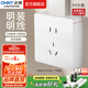 正泰（CHNT） 明裝開(kāi)關(guān)插座 無(wú)邊框大面板電工底盒線盒開(kāi)關(guān)盒 五孔 1H白色 五孔10A