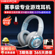 漫步者（EDIFIER）HECATE  G30無(wú)線(xiàn)版 頭戴式藍牙耳機2.4G有線(xiàn)無(wú)線(xiàn)四模手機電腦耳麥電競游戲csgo吃雞FPS聽(tīng)聲辨位 G30S時(shí)尚灰-雙模+【耳機支架】