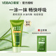 薈寶（VEIBAO）【官方授權】悠活祛痘凝膠 天然蘆薈膠祛痘型45g 保濕祛痘