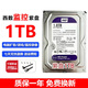 西部數據硬盤(pán)WD希捷4TB/3TB/2TB/1TB臺式機電腦3.5寸機械硬盤(pán)游戲盤(pán)監控錄像機9成新 （監控專(zhuān)用）西部數據 1TB紫盤(pán) 空盤(pán) 不帶系統