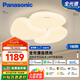 松下（Panasonic）吸頂燈客廳燈智能APP150瓦奶油風吸頂燈HHXSX150【包安裝】