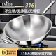 LVUDH德國(guó)316不銹鋼炒鍋不粘鍋無(wú)涂層輕油煙炒菜鍋燃?xì)庠铍姶艩t通用 316圓底有耳+蓋 36cm