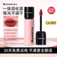 木柯詩（MOOEKISS）七夕情人節(jié)禮物送女友口紅唇釉不沾杯防水絲絨唇霜唇彩唇蜜女V04