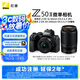尼康（Nikon）Z50II（Z50ii/ Z502 / Z50二代 )入門級微單套機 直出Vlog（Z DX 16-50mm+50-250mm 雙鏡頭）