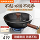 蘇泊爾（SUPOR）不粘鐵鍋有鈦鐵不粘無涂層炒鍋鑄鐵炒菜鍋燃?xì)怆姶艩t通用不粘鍋 【免開鍋帶副柄】4-6人 34cm