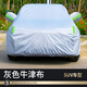 TULX寶馬X1X2X3X4X5X6專用車衣車罩防曬防雨隔熱通用車套外罩汽車全罩 寶馬X3【灰色款】