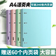 離草 4孔活頁(yè)文件夾湖水藍+11孔透明文件袋60個(gè)套裝 文件夾資料冊學(xué)生多功能大容量加厚強力夾