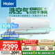 海爾（Haier）麥浪套系空調(diào)洗空氣舒享款1.5匹 負(fù)離子除菌 一級(jí)能效掛機(jī)KFR-35GW/E3-1 以舊換新家電國(guó)家補(bǔ)貼20%