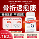 LOEON骨折骨裂恢復(fù)促進(jìn)愈合的藥膳 術(shù)后鈣片營(yíng)養(yǎng)品補(bǔ)品 加拿大進(jìn)口 【1瓶體驗(yàn)裝】原價(jià)285元/瓶