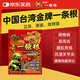 神根金門(mén)一條根精油膏藥貼布中國(guó)臺(tái)灣原裝金牌筋骨膝蓋肩周 龍牌8片