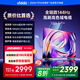 Vidda R Pro 75英寸 海信電視 144Hz高刷 4+64G 一級(jí)能效 以舊換新家電國(guó)家補(bǔ)貼液晶游戲電視75VR1Q-PRO 75英寸