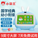 小霸王U800智能學習機啟蒙點讀早教機兒童益智故事機幼小銜接到小學初中課本同步學生六一節(jié)日生日禮物 升級9英寸雙系統(tǒng)【啟蒙到初中】U800藍色 96G